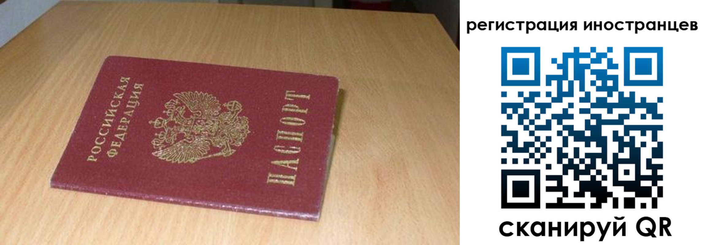 регистрация для школы в Ухте