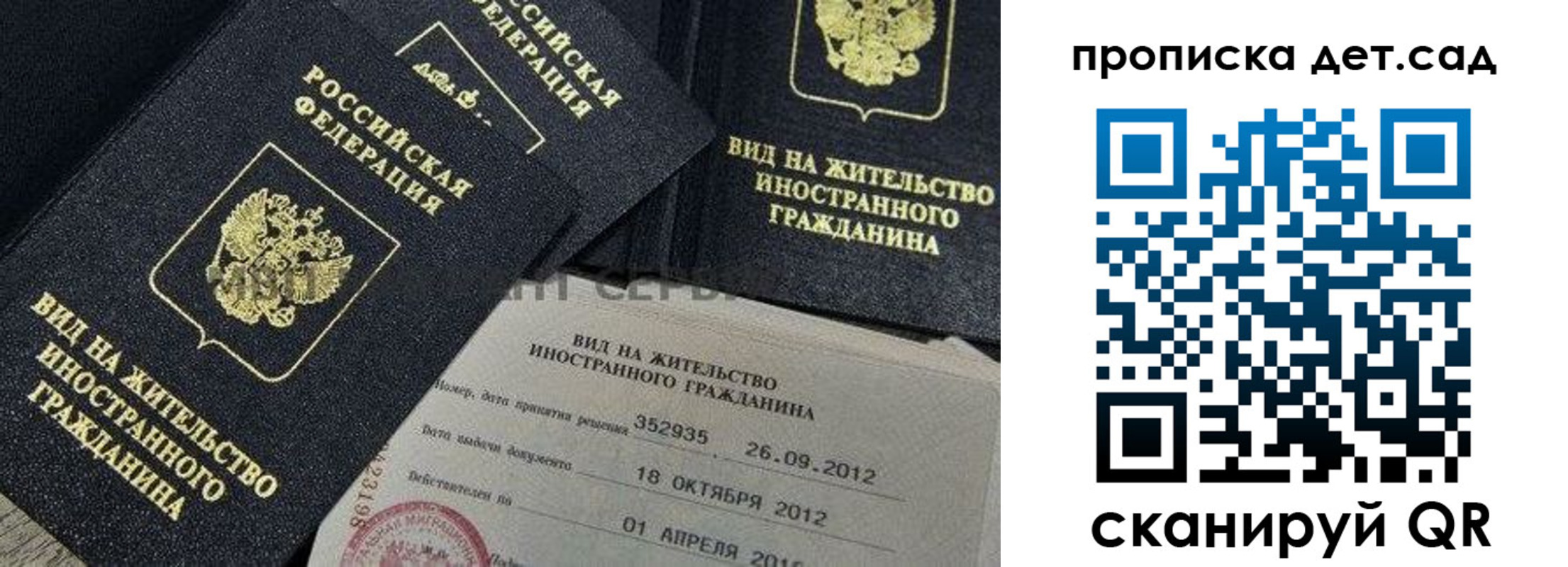 прописка поиск в Ухте
