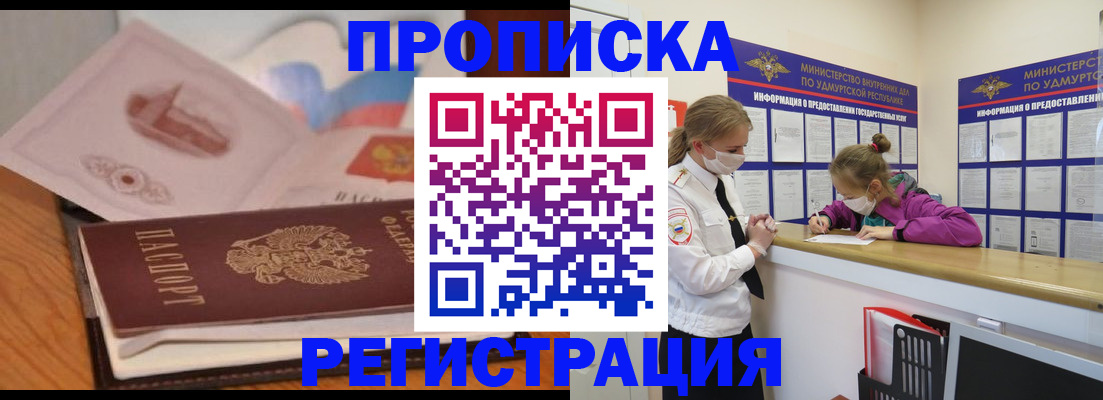 регистрация в Ухте