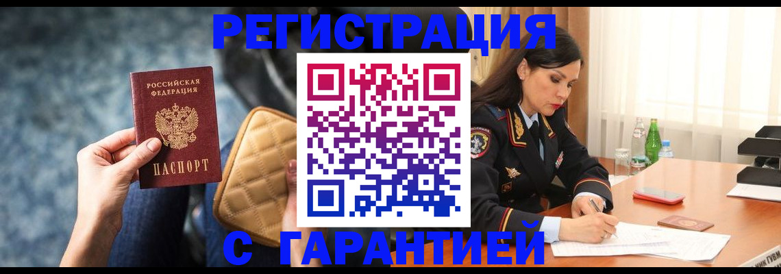 прописка законно в Ухте